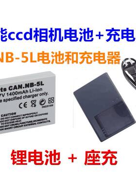 议价NB-5L电池+充电器适