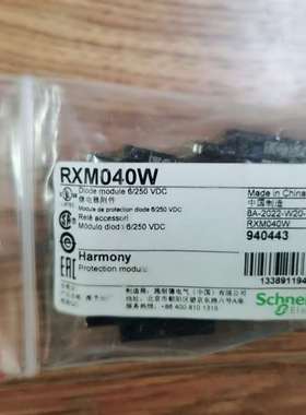 {议价}RXM040W正品