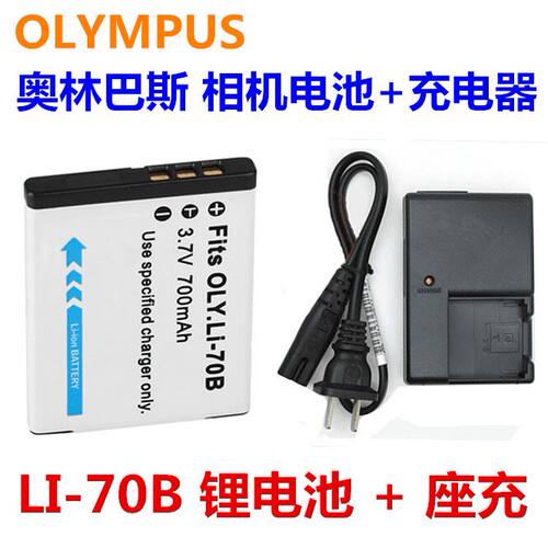议价奥林巴斯li70B相机电