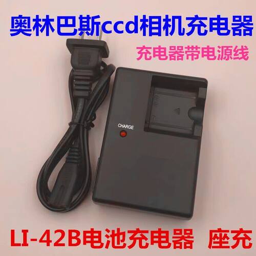 议价LI-42B40B充电器奥
