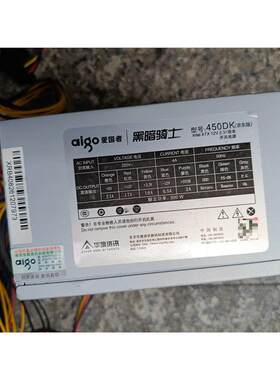 议价爱国者450D额定3w电
