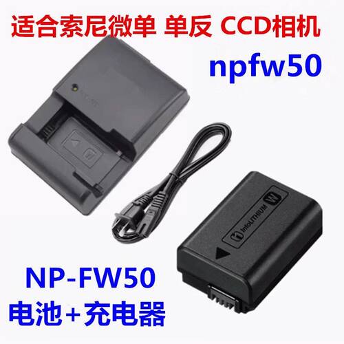 议价索尼FW50相机电池NEX