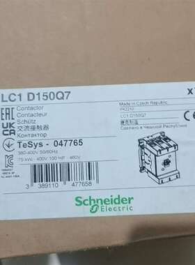 {议价}施耐德接触器LC1 D150Q7   捷克制造380V，