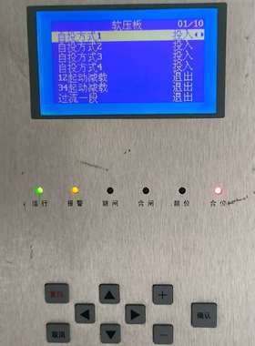 {议价}金智科技WDZ-5276备用电源自投装置