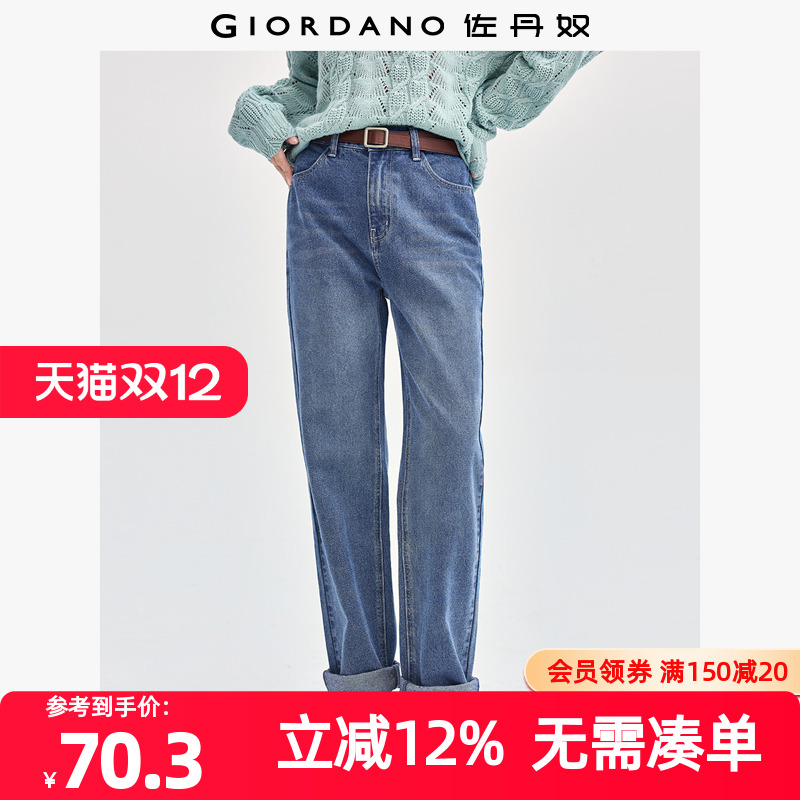 Giordano/佐丹奴牛仔裤撞色