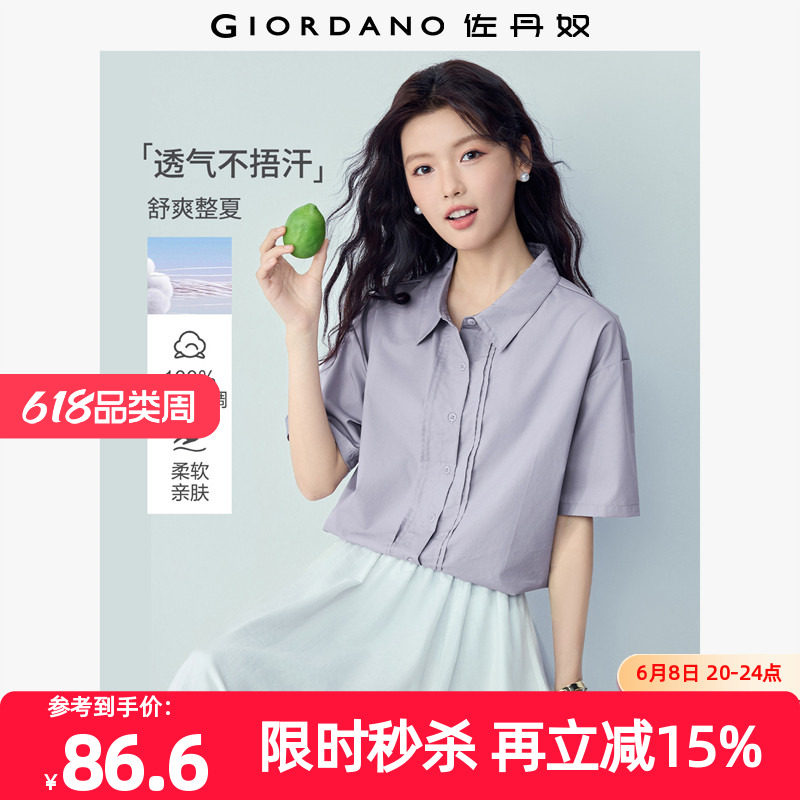 佐丹奴衬衫女装纯棉压褶门筒梭织短袖休闲衬衫 13346460