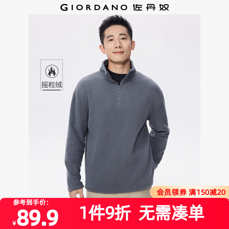 摇粒绒Giordano半拉链立领卫衣