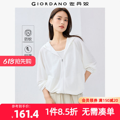 Giordano休闲常规防蚊外套连帽