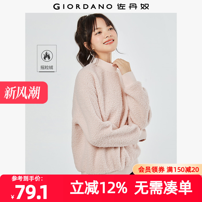 佐丹奴外套女装摇粒绒针织宽松半高领套头卫衣 05323788