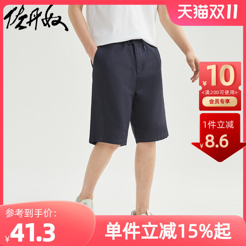 佐丹奴休闲短裤男夏纯棉梭织破骨抽绳半松紧腰薄款中裤男13101042高性价比高么？