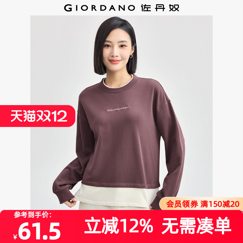 Giordano/佐丹奴休闲卫衣