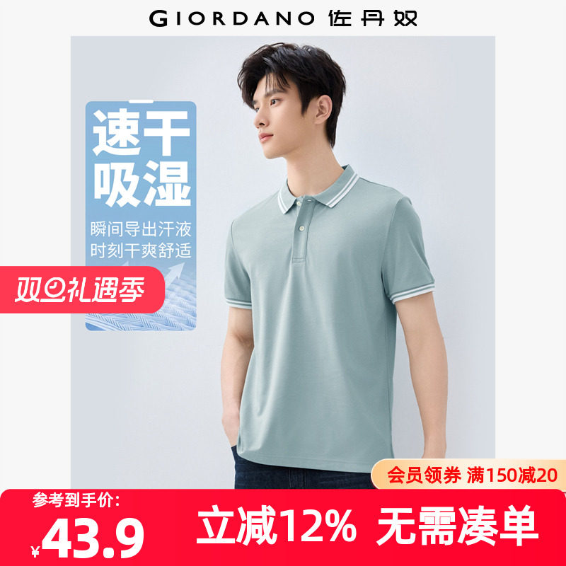 Giordano/佐丹奴短袖POLO速干