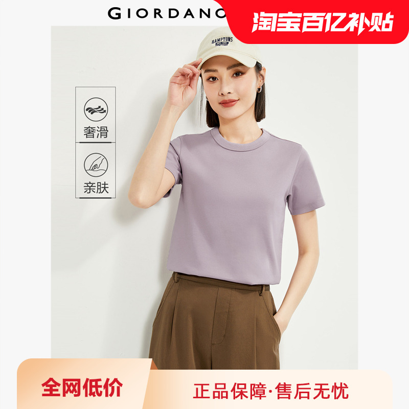 常规T恤百搭短袖Giordano