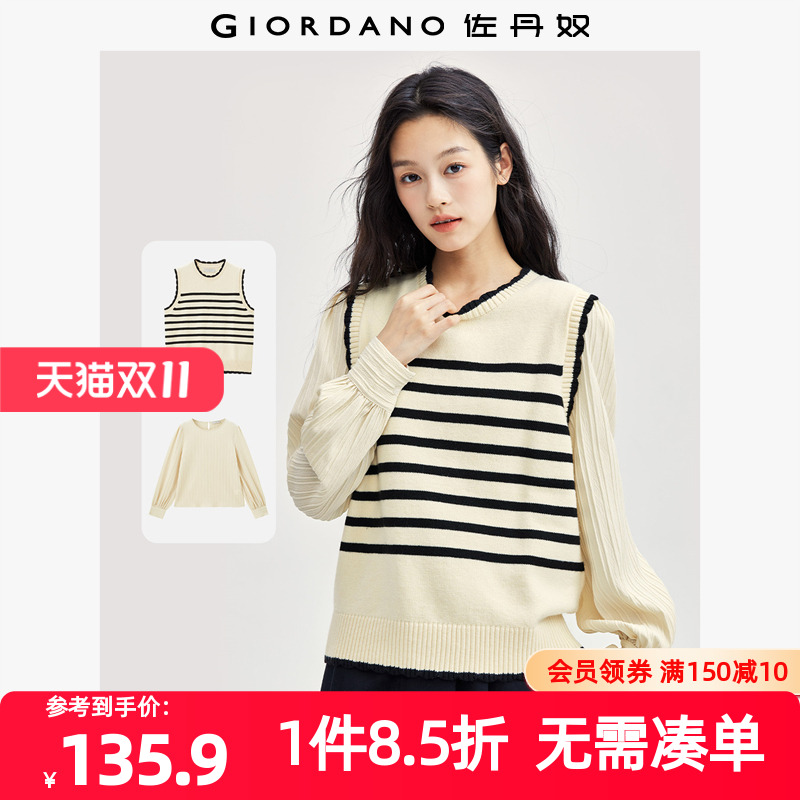 Giordano两件套时尚套装针织衫