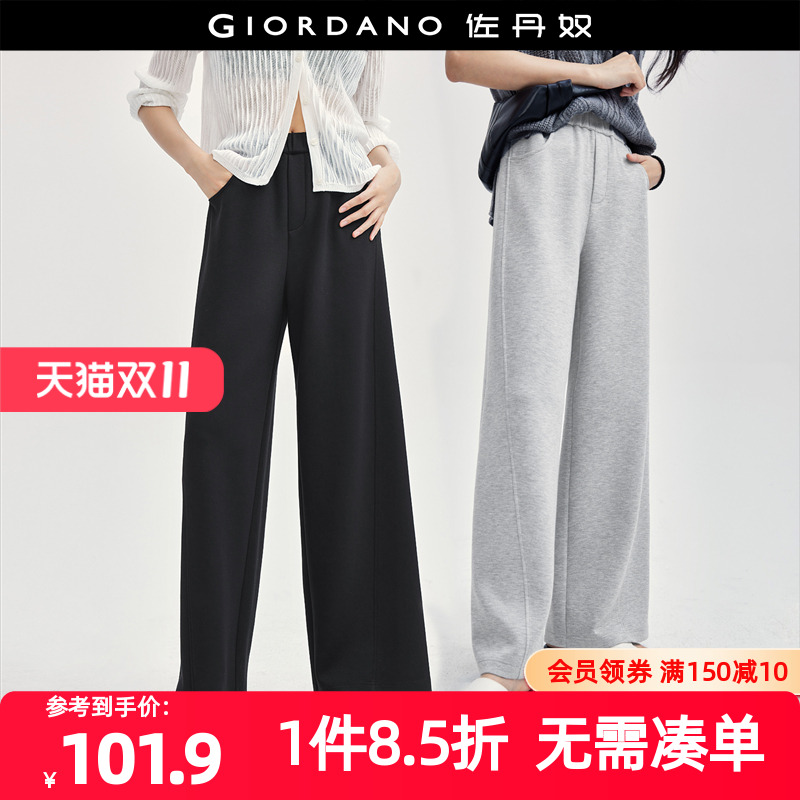 Giordano阔腿裤长裤破骨卫裤