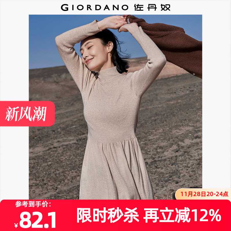 Giordano小高领收褶毛织连衣裙