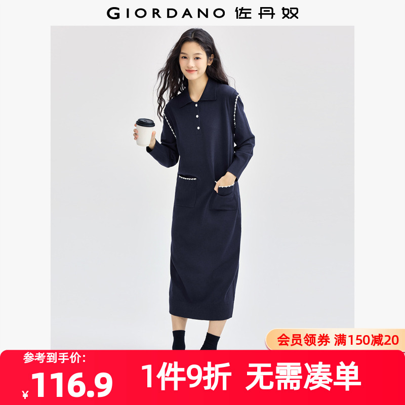 Giordano/佐丹奴针织裙