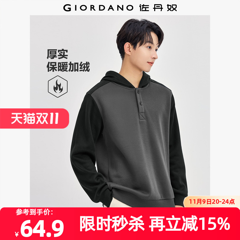 加绒Giordano拼色半开胸卫衣