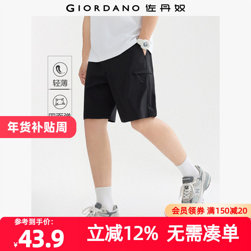 佐丹奴短裤男装四面弹梭织工装松紧腰薄短裤 13105223,男装,短裤,淘宝优惠券,粉丝福利购,淘宝优惠卷