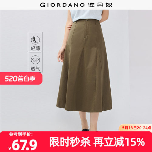 Giordano长裙A型破骨半身裙