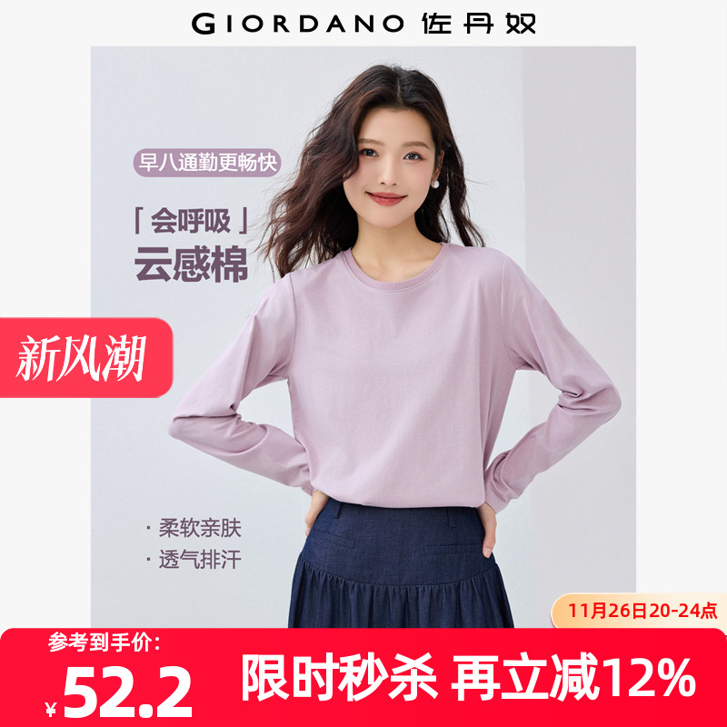 Giordano长袖基础常规纯色T恤