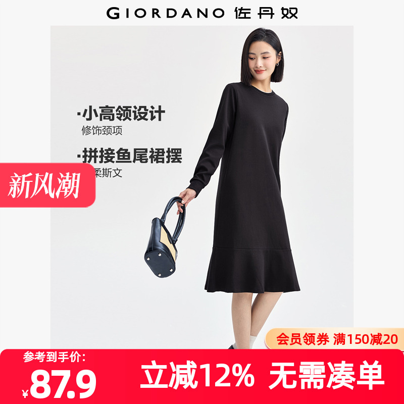Giordano/佐丹奴鱼尾裙连衣裙