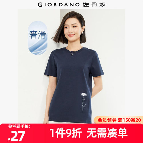Giordano短袖休闲刺绣T恤