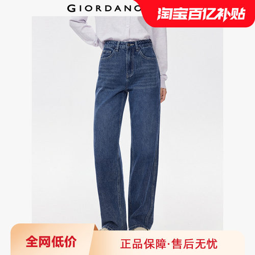 Giordano长裤侧缝拼接牛仔裤