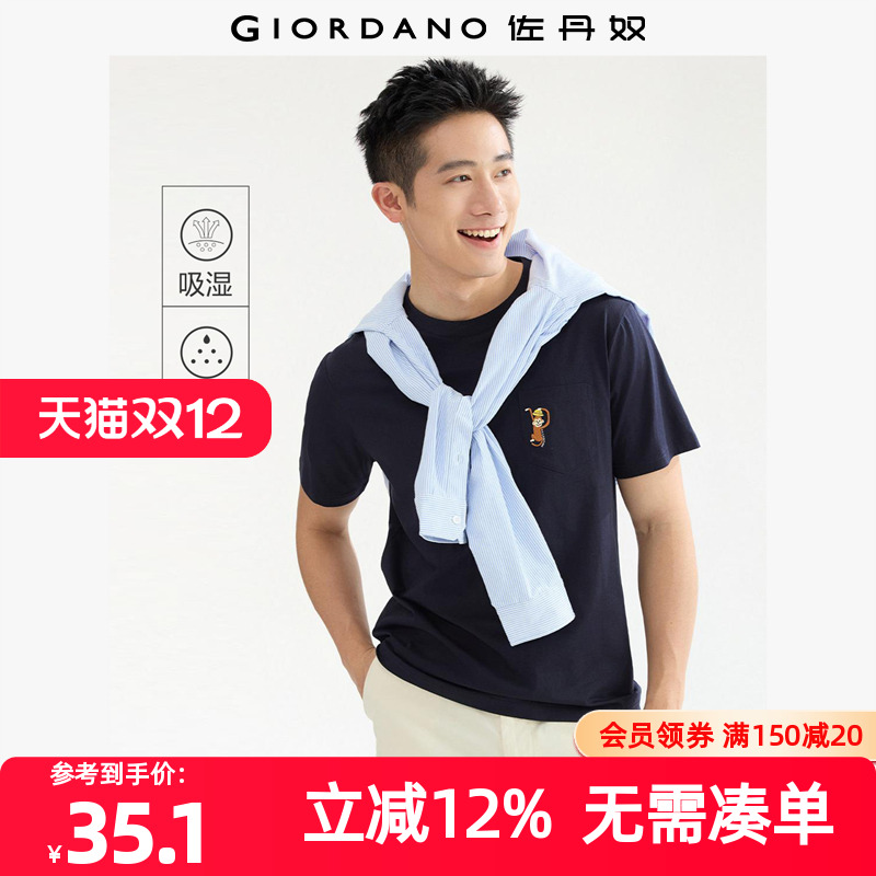 佐丹奴T恤男装舒爽棉吸湿排汗拼色口袋圆领针织短袖T恤 13025206