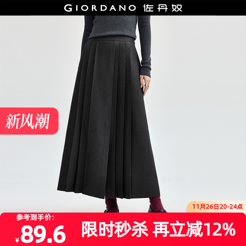 Giordano长裙通勤压褶半身裙