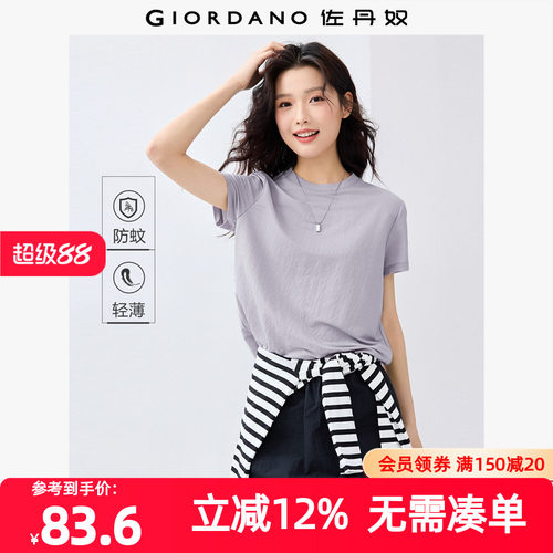 Giordano短袖百搭薄款防蚊T恤