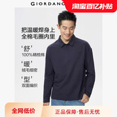 13015655 POLO 佐丹奴Polo男装 纯棉字母刺绣卫衣布针织长袖