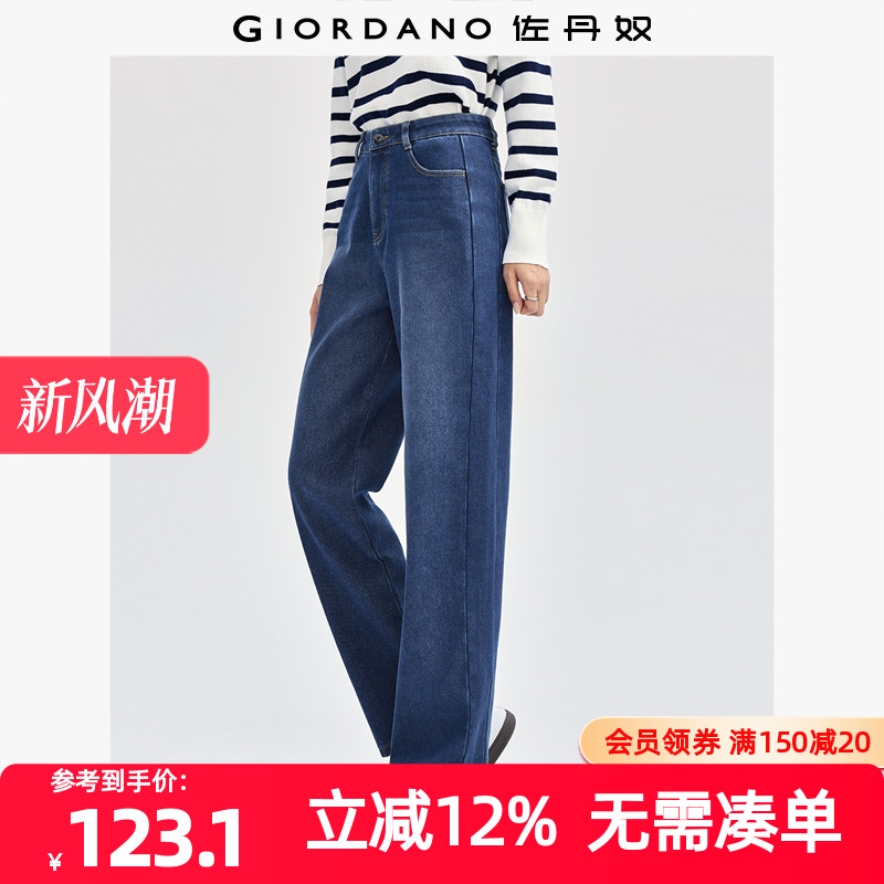 Giordano牛仔裤长裤袋花重磅