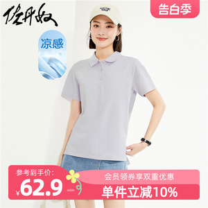 佐丹奴Polo女装凉感速干抗菌针织前短后长短袖POLO 05314396