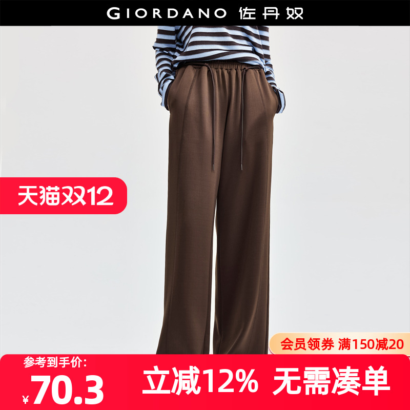 Giordano阔腿裤长裤抽绳卫裤