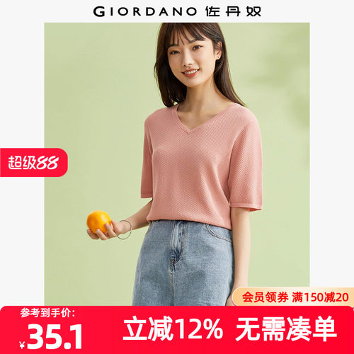 佐丹奴针织衫女装纯色毛织V领短袖套头针织衫 05353201