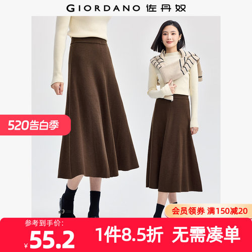 Giordano/佐丹奴中长裙半身裙