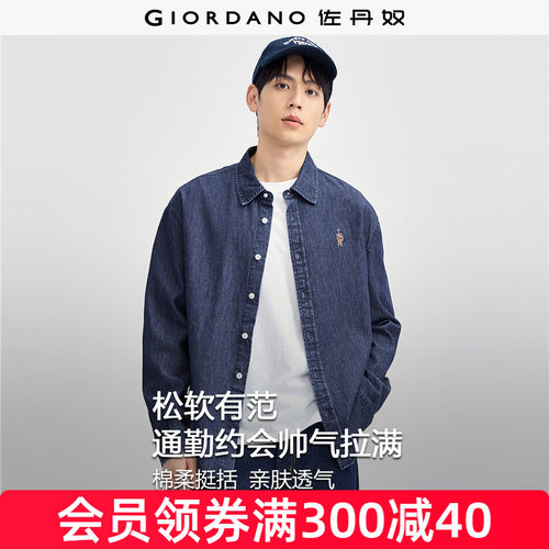 Giordano纯棉牛仔衬衫刺绣