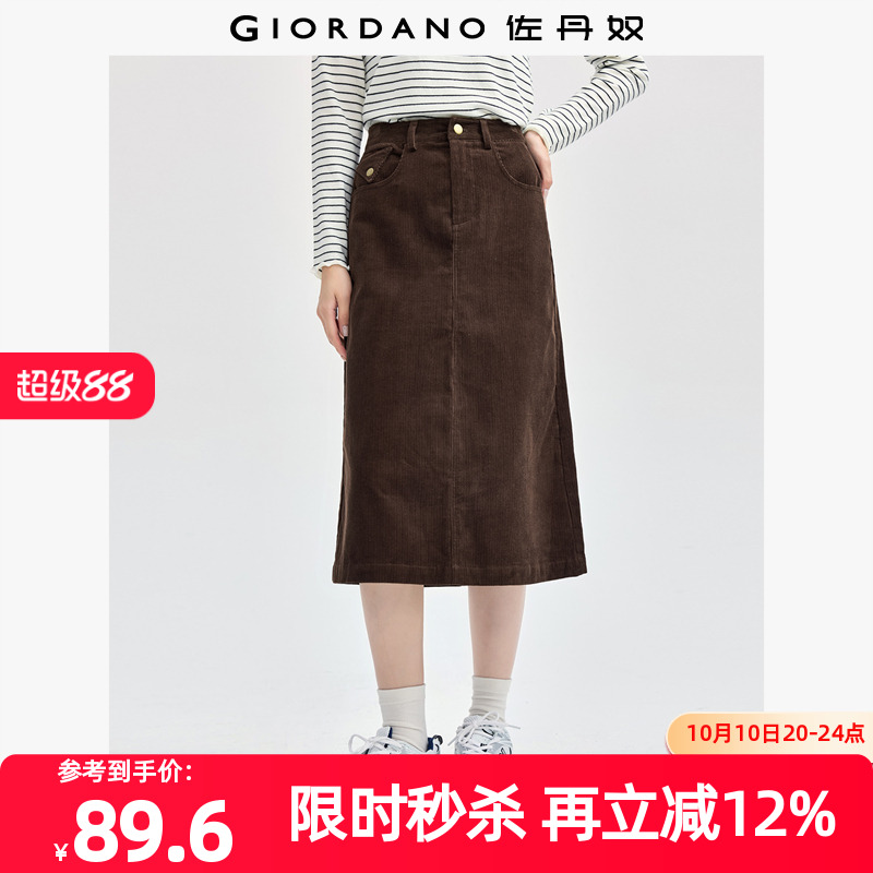 Giordano/佐丹奴中裙半身裙