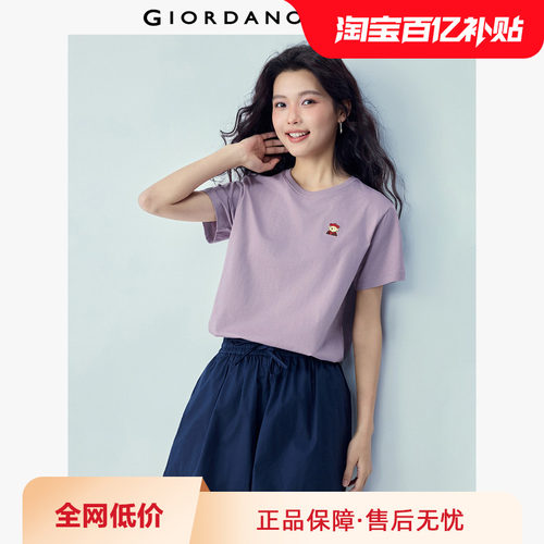 Giordano/佐丹奴短袖刺绣T恤
