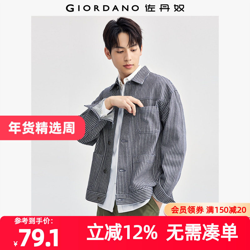 佐丹奴外套男装洗水条纹多口袋分割翻领牛仔外套 18074604,男装,牛仔外套,淘宝优惠券,粉丝福利购,淘宝优惠卷