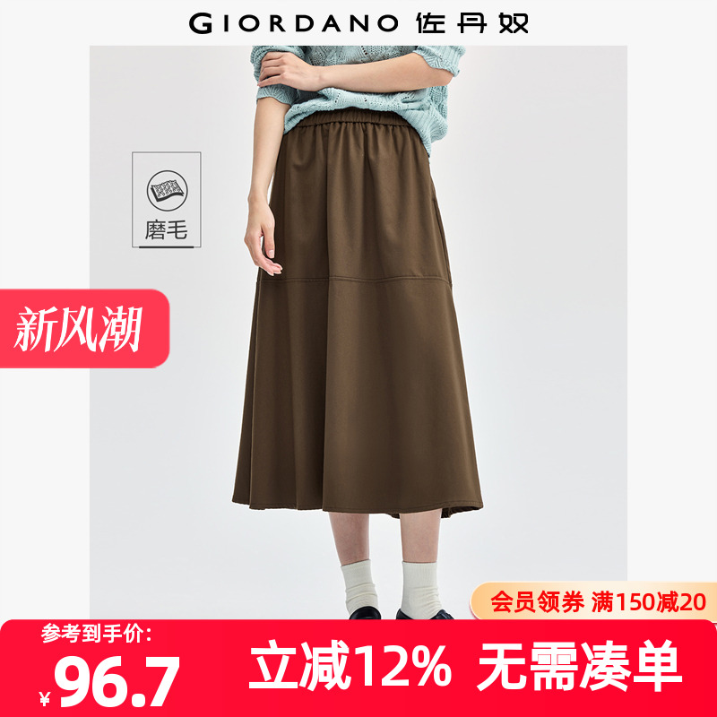 Giordano/佐丹奴中长裙半身裙