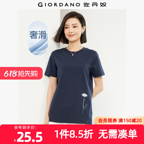 Giordano短袖休闲刺绣T恤