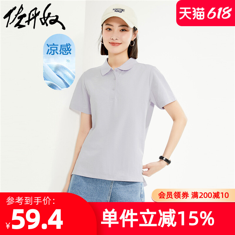 佐丹奴Polo女装凉感速干抗菌针织前短后长短袖POLO 05314396