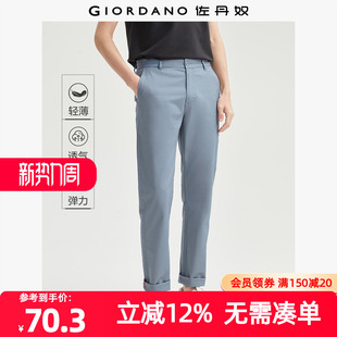 清仓 直筒休闲长裤 佐丹奴休闲裤 弹力棉中低腰修身 01119007 男装
