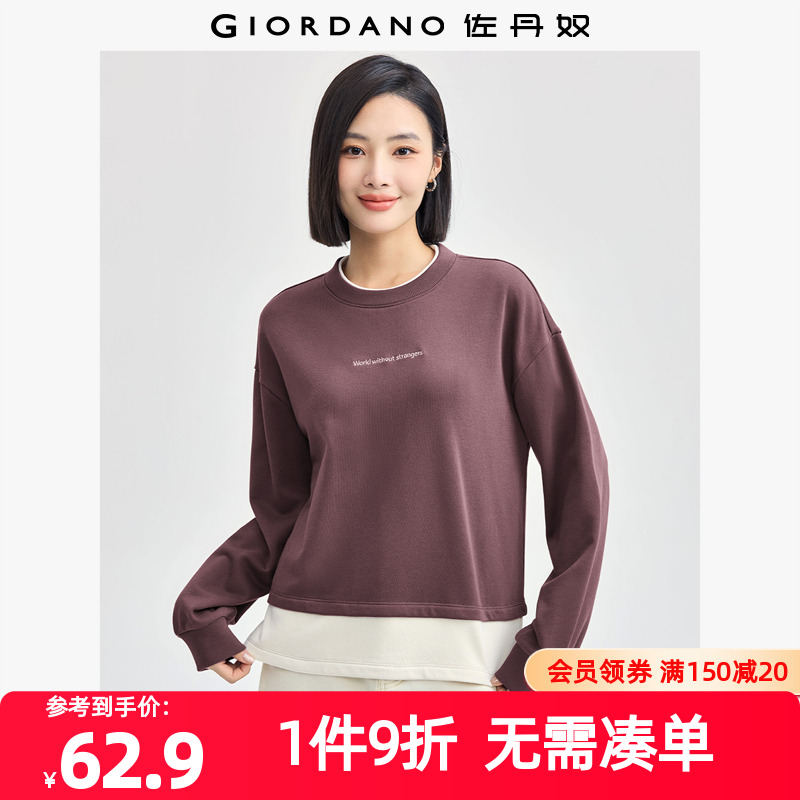 Giordano/佐丹奴休闲卫衣