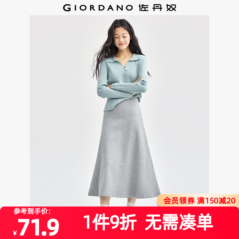 Giordano/佐丹奴鱼尾裙