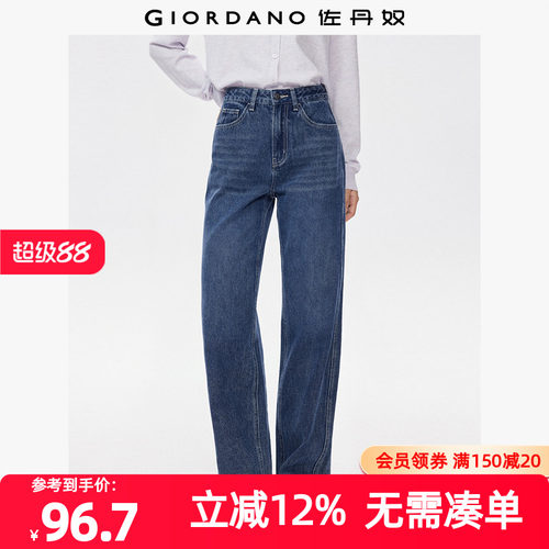 Giordano长裤侧缝拼接牛仔裤