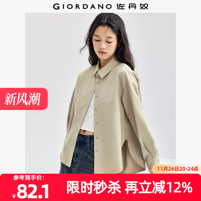 Giordano/佐丹奴宽松磨毛衬衫