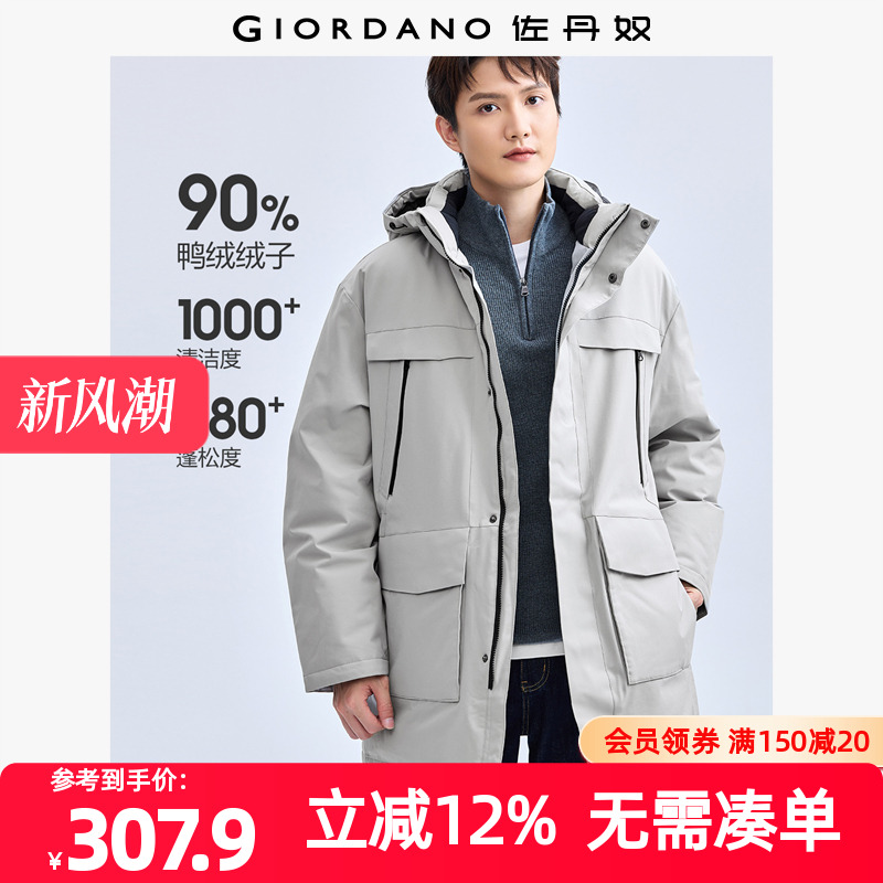 佐丹奴可脱卸帽中长款口袋羽绒